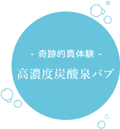 奇跡的に髪の健康が復活します